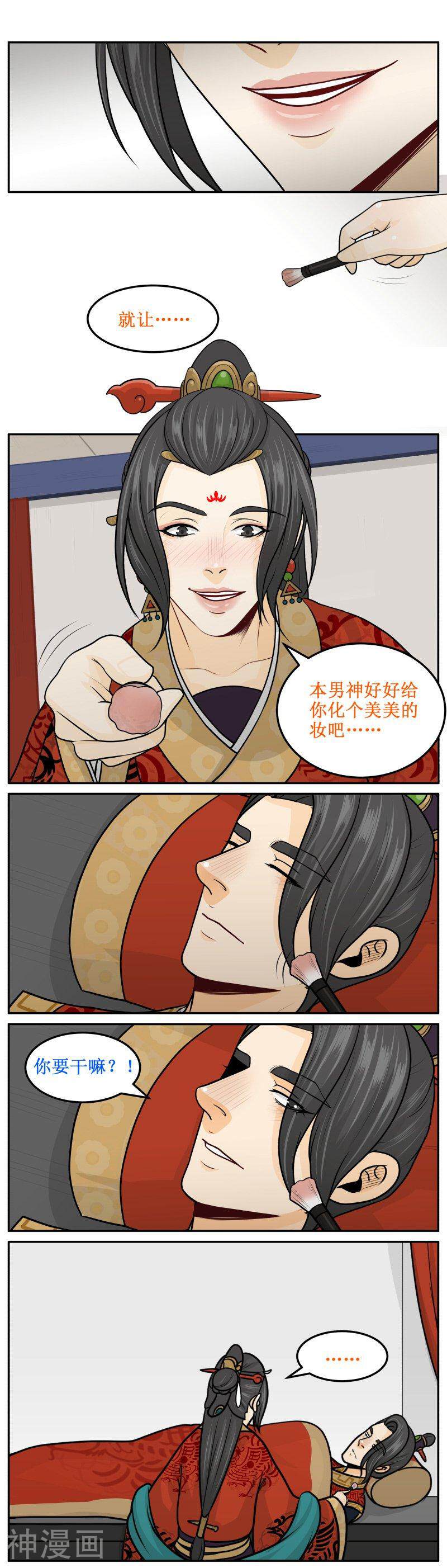 皇上别碰我韩漫全集-第187话上 一白遮三丑无删减无遮挡章节图片 